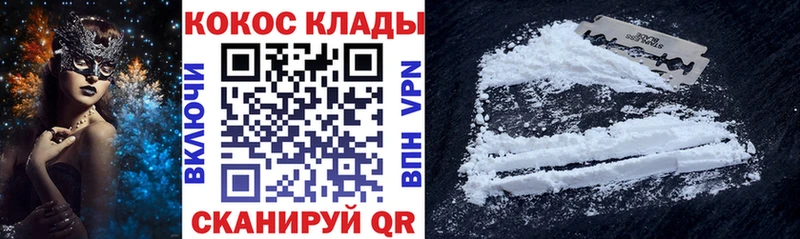нарко площадка как зайти купить закладку Электрогорск Кокаин VHQ