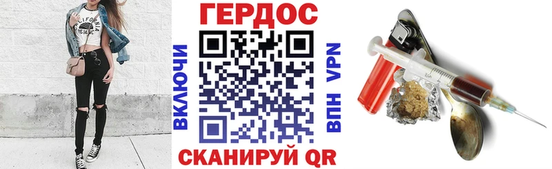 Героин VHQ  Электрогорск 
