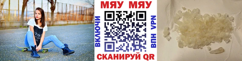 Меф mephedrone  купить   Электрогорск 